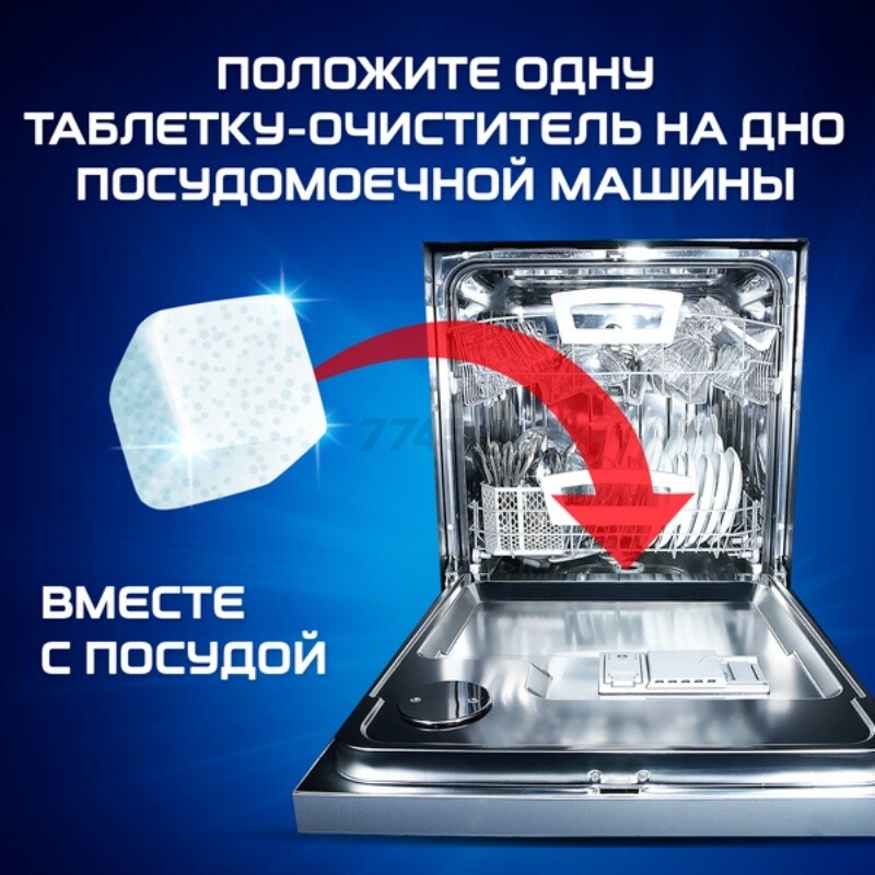 Очиститель для посудомоечных машин FINISH 3 таблетки (4640018994494) - Фото 7